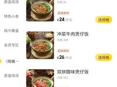 菜单-西关明记肠粉(荔枝湾店)
