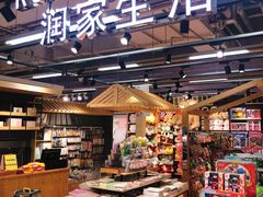 -华润万家(凯德和平广场店)