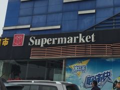 门面-枫泾服务区超市