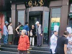 -开饭群岛