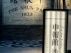 -THE PRESS(申报馆店)