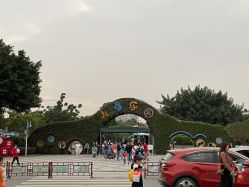 -番禺儿童公园