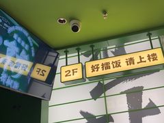 -京参 • 擂椒饭(这有山店)