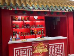 -芦月轩羊蝎子(太平桥店)