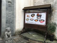 -通安客栈中餐厅·何家小馆