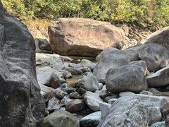 -鄣山大峡谷