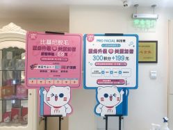 -咪咪比基尼脱毛专业店