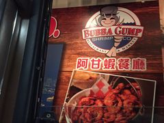 -阿甘虾餐厅(凌霄阁店)