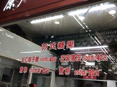 -采芝斋评弹茶馆(观前街店)
