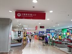-家乐福(古北店)