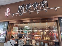 -侨美食家·40年地道粤菜(珠江新城店)