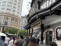 -德兴馆(广东路总店)