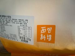 -BreadTalk面包新语·烘焙蛋糕(深业上城店)