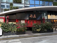 -乌君·酒场·炭火烧鸟(侨城坊店)