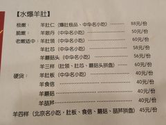 菜单-金生隆(六铺炕店)