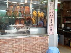 -大聪烧鹅快餐店(梅林店)