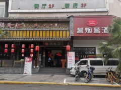 -金龙渔港(双楠店)