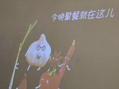 -田园肥牛鲍鱼先生(新北店)