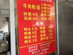 -老火车站牛肉粉