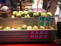 -椰夫人·养生椰子鸡(黄埔时代城店)