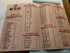 -状元阁烧烤(新华路总店)