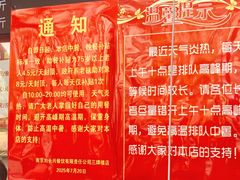 -刘长兴(三牌楼店)