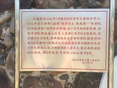 -遥桥古堡