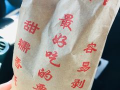 -秋栗香(地安门店)