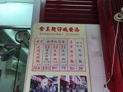 菜单-添發碗仔翅美食