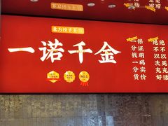 -北方饺子王·海鲜大咖·本地菜
