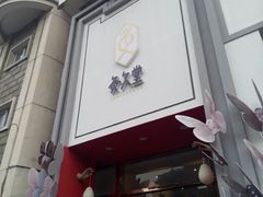 -灸春堂·专业艾灸·连锁品牌(丰潭路店)