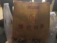 -傅强排骨(成都总店)