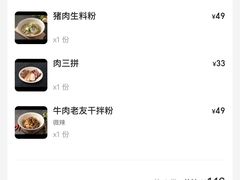 -漆黑觉米粉(三里屯店)