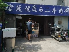 -段生记肉丸糊辣汤(西铁大明宫住宅小区店)