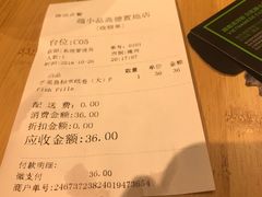 账单-越小品·越南餐厅(高德置地店)