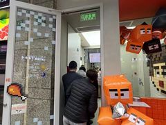-PIXEL BOY炸鸡店(上海首店)