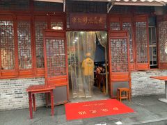门面-华兴街煎蛋面(总店)
