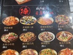 -秋香家韩式炭火烤肉(磐石路店)