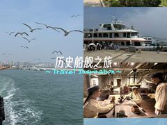-刘公岛景区