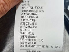 -中国石化武宁路加油站