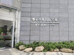 -鄂尔多斯国际大厦