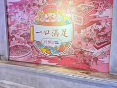 -华威约饭街