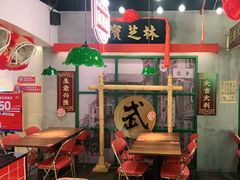 -西关味(大卫城店)