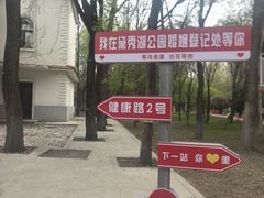 -黛秀湖公园
