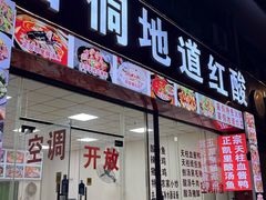 -苗侗地道红酸.酸汤鱼·酸汤牛肉