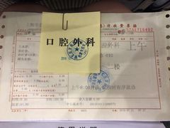 -上海市徐汇区口腔医院