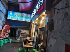 -王三哥动感洋芋
