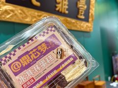 -老鼎丰(靖宇街总店)