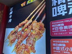 -大圣烧烤(马湖新村店)