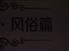 -陕北民歌大舞台